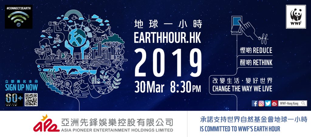 earth hour 2019_cover